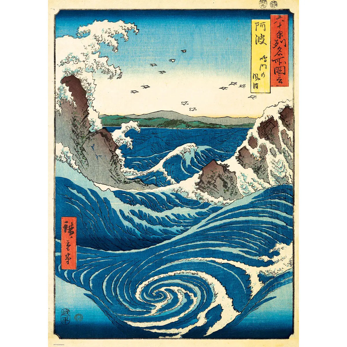 Naruto Whirlpool 1000 Piece Puzzle